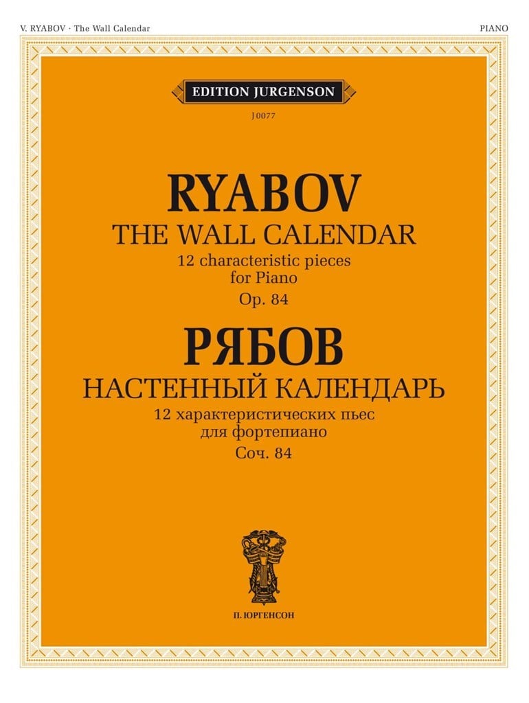 The Wall Calendar: 12 characteristic pieces Op. 84